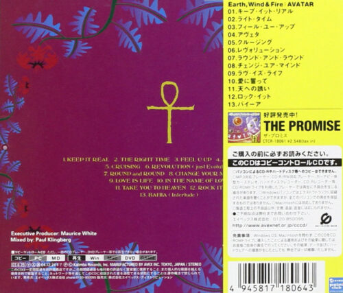 R-11056631-1509041188-6307 Earth, Wind & Fire – Avatar