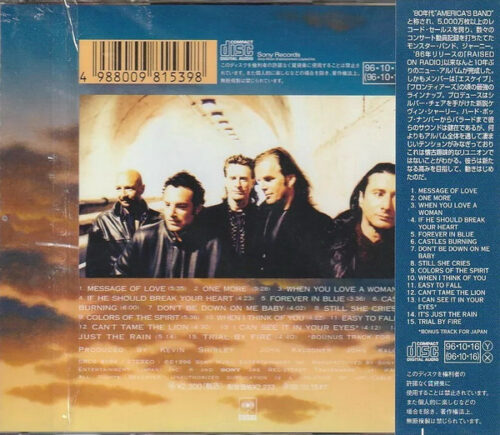 Journey – Trial By Fire
