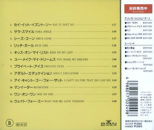 R-6930572-1735583611-6866 Daryl Hall & John Oates – Rock'n Soul Part 1