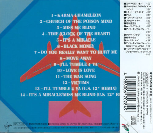 R-6973687-1611298006-6388 Culture Club – This Time - Culture Club: The First Four Years