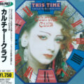 R-6973687-1611298007-7188 Culture Club – This Time - Culture Club: The First Four Years