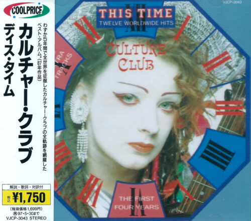 R-6973687-1611298007-7188 Culture Club – This Time - Culture Club: The First Four Years